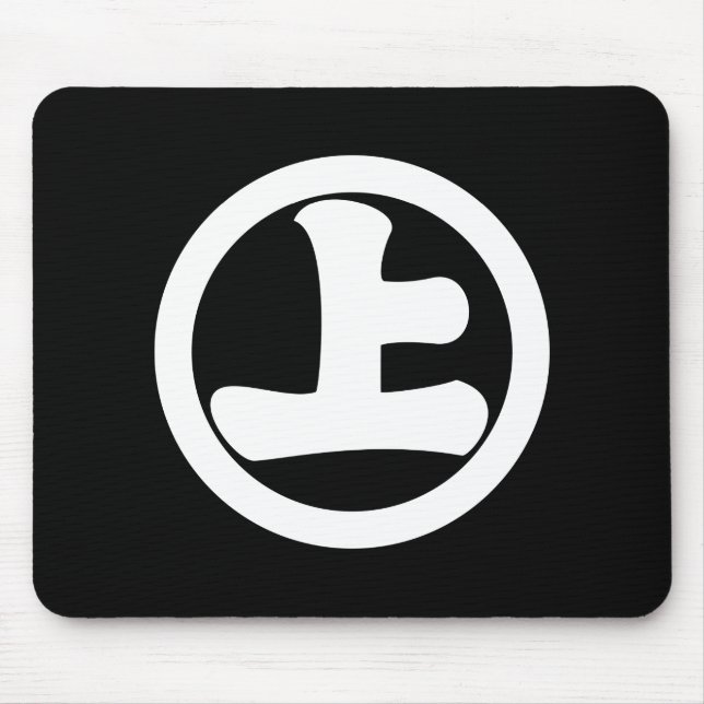 丸に下げ上 MOUSE MAT (Front)