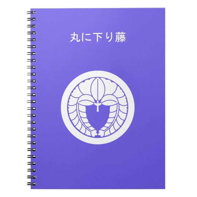 丸に下り藤 NOTEBOOK (Front)