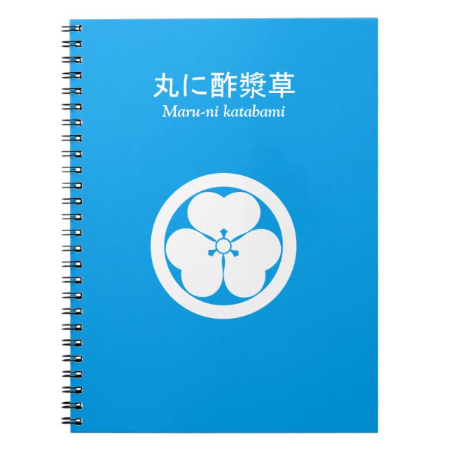 丸に酢漿草 NOTEBOOK (Front)