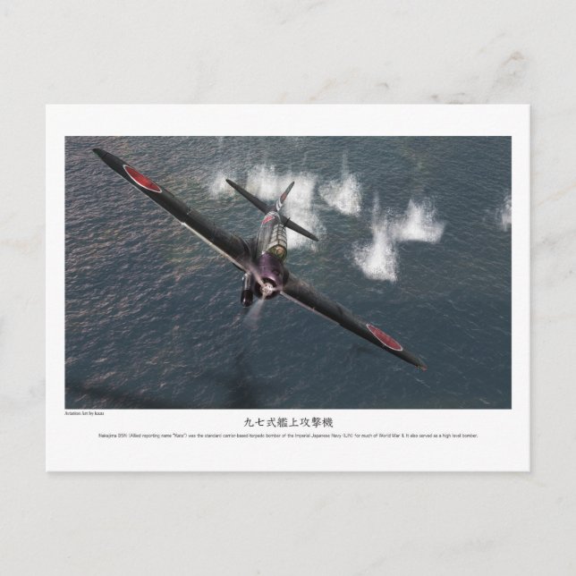 九七式艦上攻撃機 POSTCARD (Front)