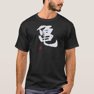 亀 Funny Brush Calligraphy! Interesting Text in Bac T-Shirt