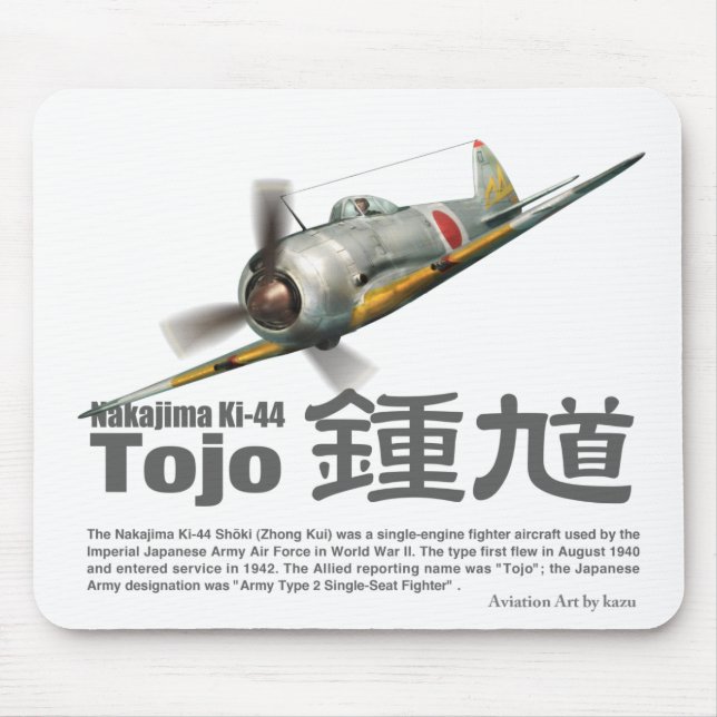 二式戦闘機「鍾馗」Nakajima Ki-44”Tojo” Mouse Mat (Front)