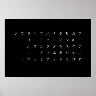 五十音(カタカナ) POSTER