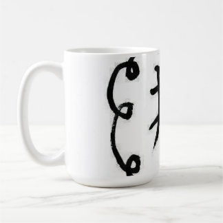 “井”Black and white Chinese characters Coffee Mug