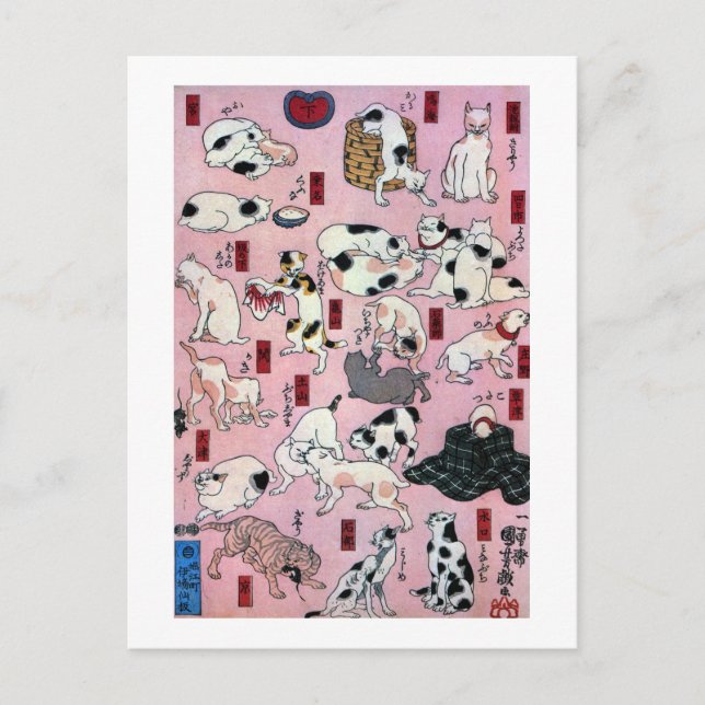 其のまま地口猫飼好五十三疋（下）, 国芳 Cats(3), Kuniyoshi, Ukiyo-e Postcard (Front)