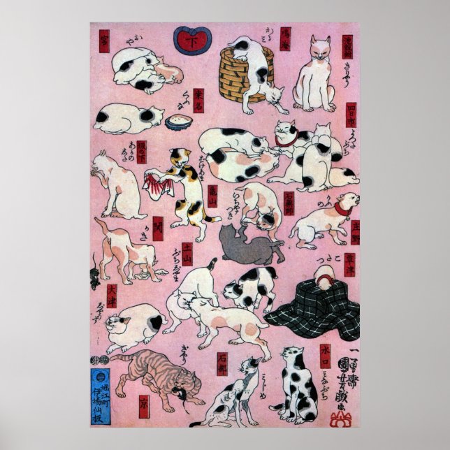 其のまま地口猫飼好五十三疋（下）, 国芳 Cats(3), Kuniyoshi, Ukiyo-e Poster (Front)