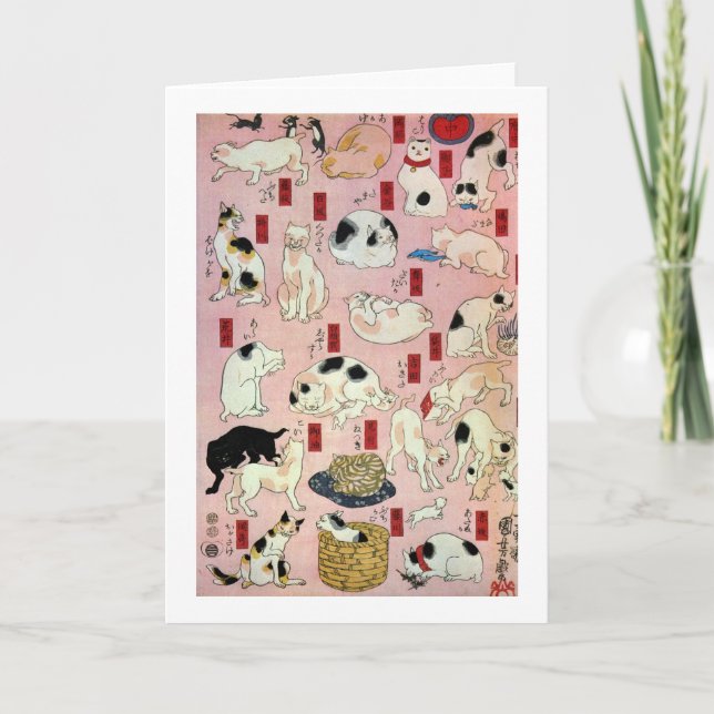 其のまま地口猫飼好五十三疋（中）, 国芳 Cats(2), Kuniyoshi, Ukiyo-e Card (Front)