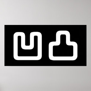 凸凹 Dekoboko でこぼこ Poster