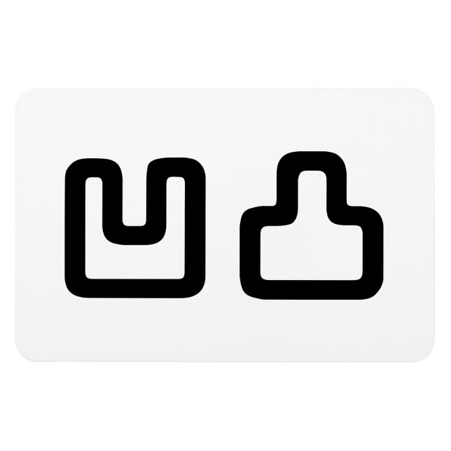 凹凸 Outotsu おうとつ Magnet (Horizontal)