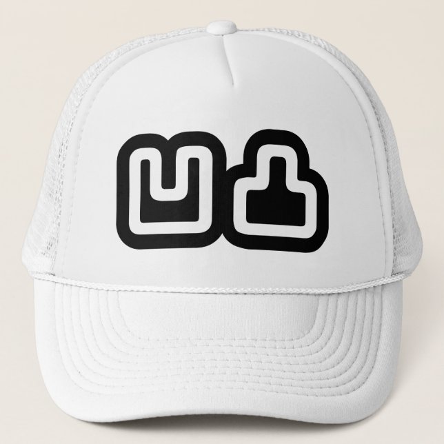 凹凸 Outotsu おうとつ Trucker Hat (Front)