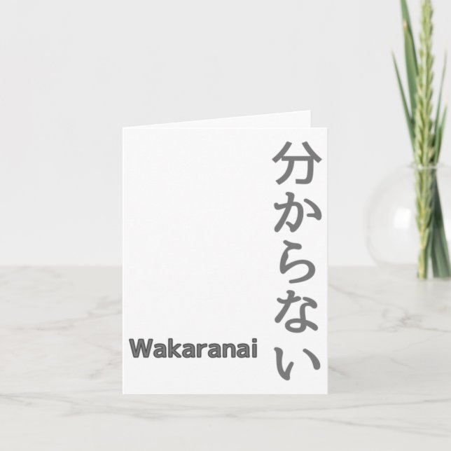 分からない（wakaranai） I Don't Know Sticker  Card (Front)