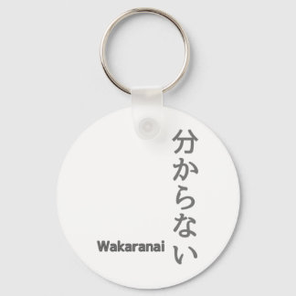 分からない(wakaranai) I Don't Know Sticker  Key Ring