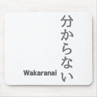 分からない(wakaranai) I Don't Know Sticker  Mouse Mat