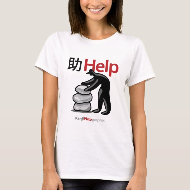 助 Help T-Shirt (Front)
