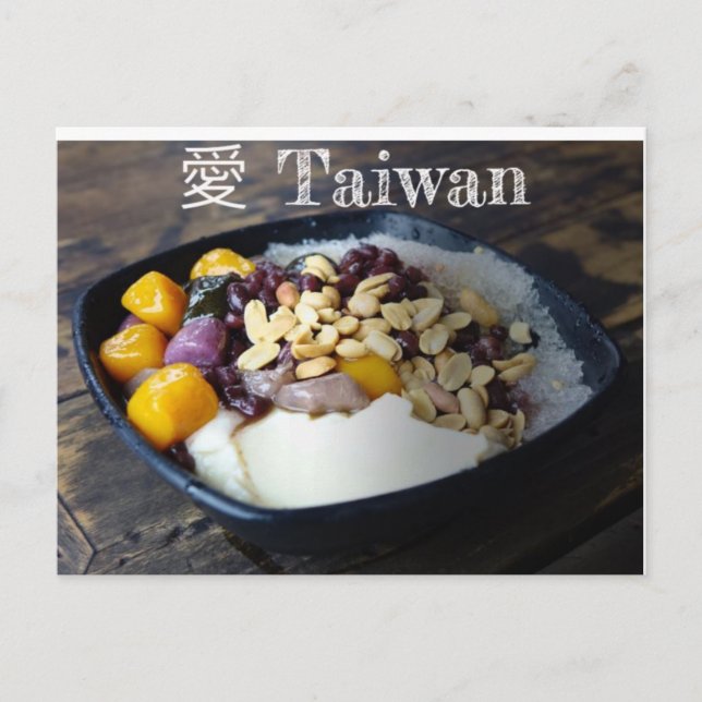 台灣系列九份名信片Taiwan-Jiufen Taro Balls Postcard (Front)
