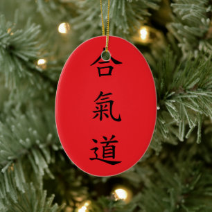 合氣道 (AiKiDo) - vertical script Ceramic Tree Decoration