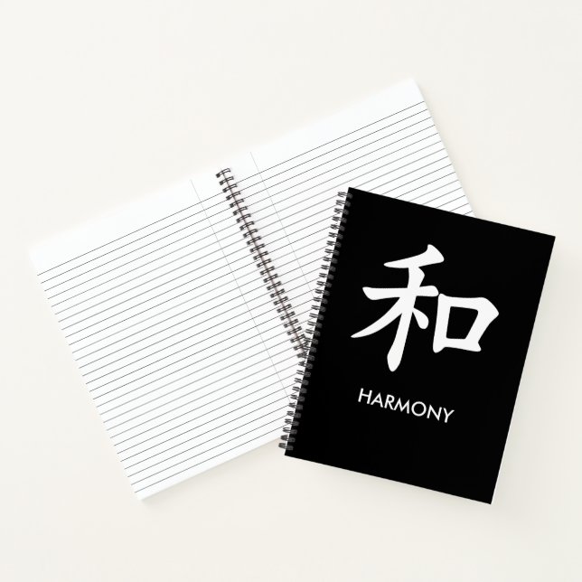 和 Harmony Japanese Kanji Minimalist Lined Notebook (Inside)