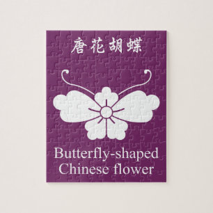 唐花胡蝶 JIGSAW PUZZLE