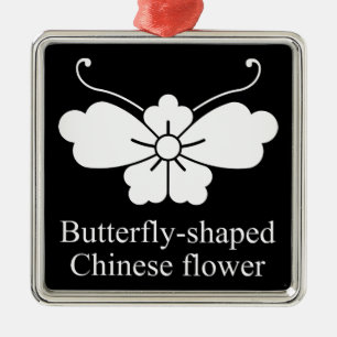 唐花胡蝶 METAL TREE DECORATION