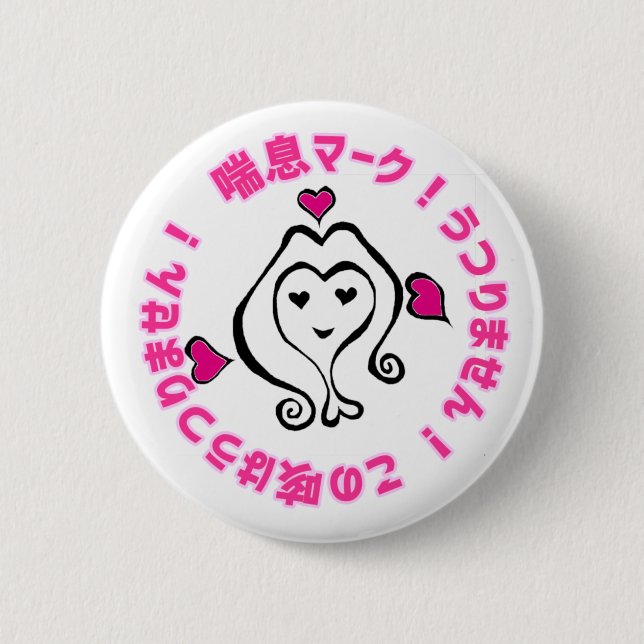 喘息マークHARACO-Chan 6 Cm Round Badge (Front)