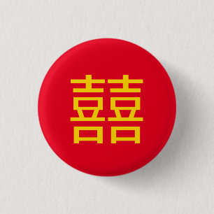 囍 Chinese Double Happiness : Wedding 婚 Engagement 3 Cm Round Badge