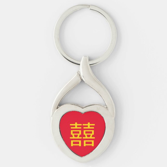 囍 Chinese Double Happiness : Wedding 婚 Engagement  Key Ring (Front)
