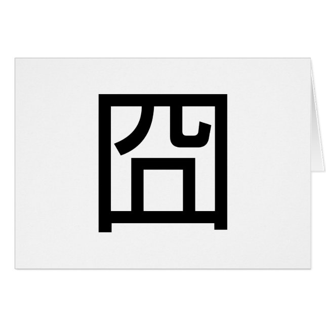 囧 Jiong Chinese Orz Asian Meme Hanzi Emoticon Card (Front Horizontal)
