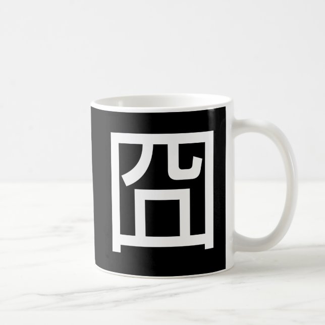 囧 Jiong Chinese Orz Asian Meme Hanzi Emoticon Coffee Mug (Right)