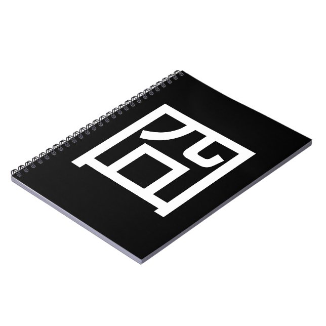 囧 Jiong Chinese Orz Asian Meme Hanzi Emoticon Notebook (Left Side)