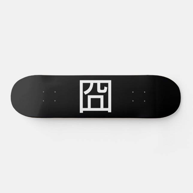 囧 Jiong Chinese Orz Asian Meme Hanzi Emoticon Skateboard (Horz)