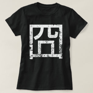 囧 Jiong Chinese Orz Asian Meme Hanzi Emoticon T-Shirt