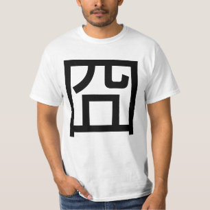 囧 Jiong Chinese Orz Asian Meme Hanzi Emoticon T-Shirt