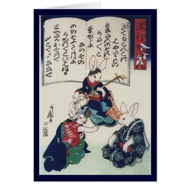 國芳 Ken Rabbit Epidemic Kuniyoshi Fine Art (Front)