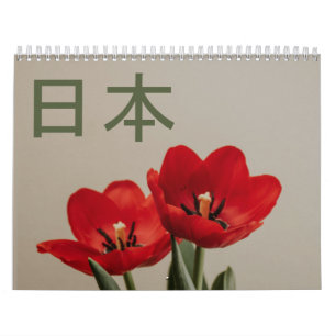 壁掛けカレンダー 2026 Japan Calendar in Japanese