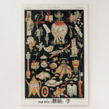 复古中国风艺术拼图 - 定制中文姓名:李慧敏