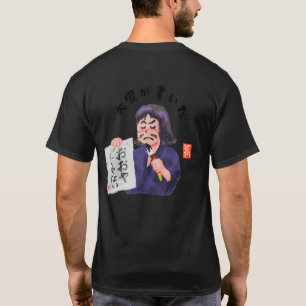 大家が書いた(タイカガカイタ) T-Shirt