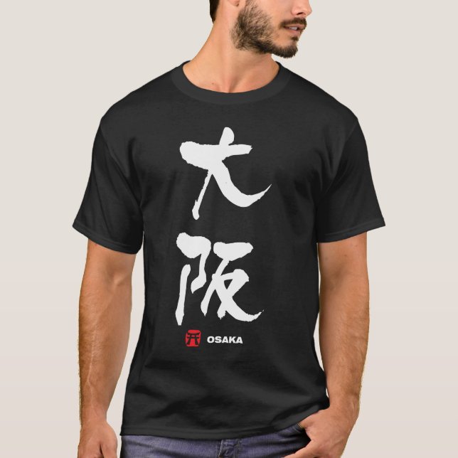 大阪, Osaka Japanese Kanji T-Shirt (Front)