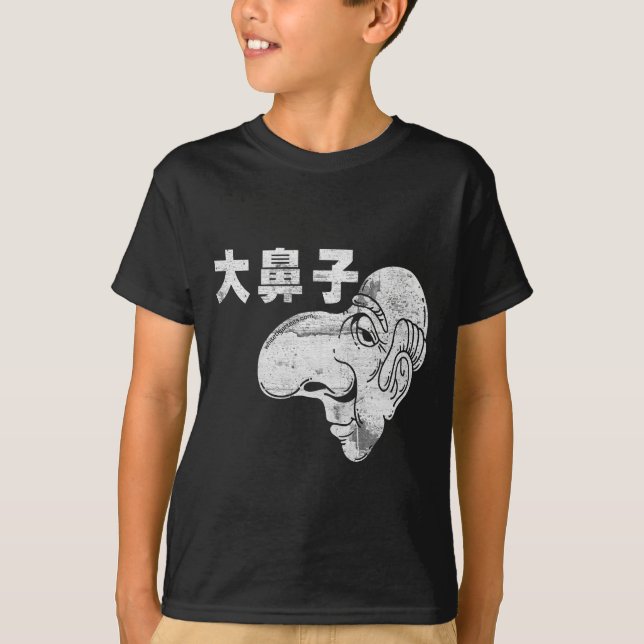 大鼻子 - Da BiZi - Big Nose T-Shirt (Front)