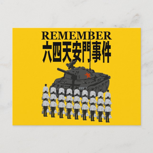 天安門２ POSTCARD (Front)