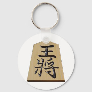 将棋　王将 KEY RING