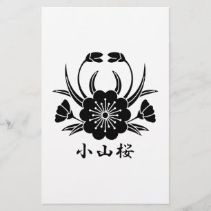 小山桜