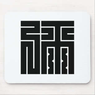 弥の角字 MOUSE MAT