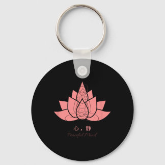 心静 (peaceful Mind) Yoga Practices  Key Ring