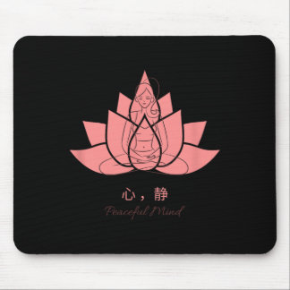 心静 (peaceful Mind) Yoga Practices  Mouse Mat