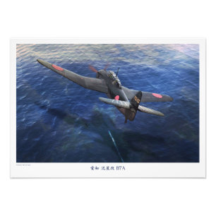 愛知 流星 B7A PHOTO PRINT