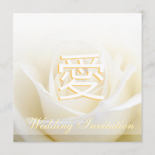 愛Love Blooms/White Rose Formal Chinese Wedding Invitation