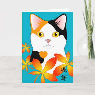 感謝 三毛猫 Gratitude Thank You Japanese Cat card