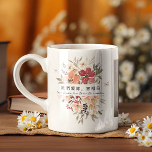 我們愛妳, 曾祖母 Cantonese Great Grandma Coffee Mug