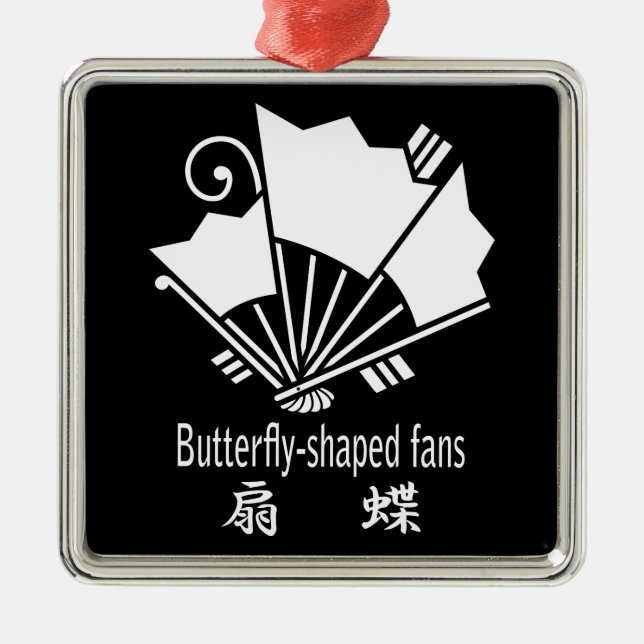 扇蝶 METAL TREE DECORATION (Front)
