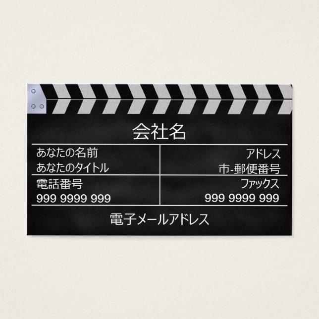 拍 手 ネ マ (Front)